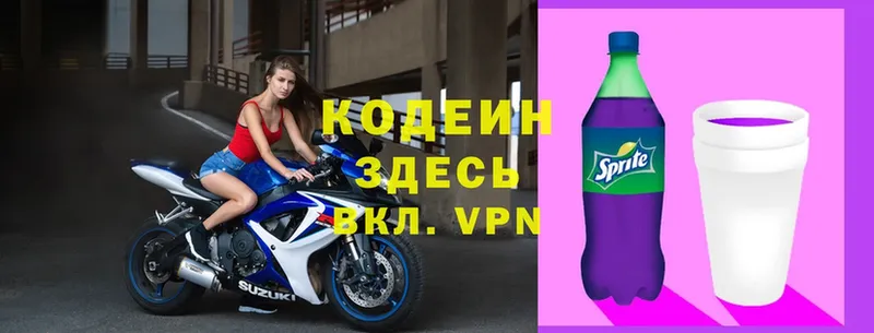 наркошоп  Клин  ОМГ ОМГ зеркало  Кодеиновый сироп Lean Purple Drank 